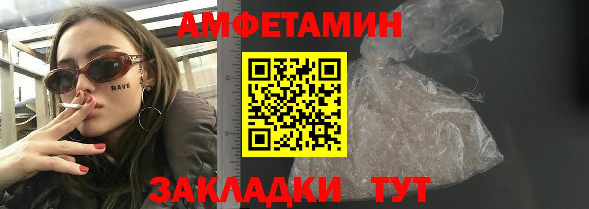 Амфетамин Розовый  АМФ  Тихорецк  Вход с VPN 