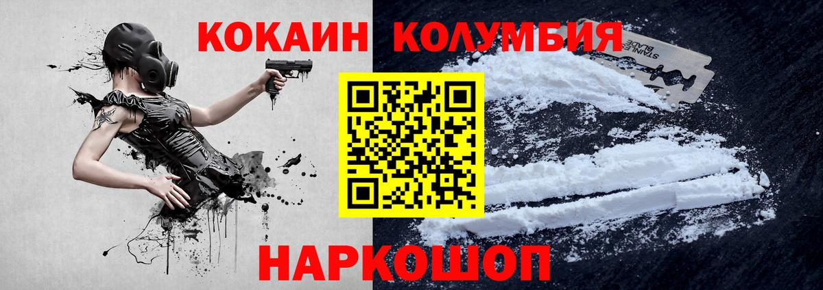 Тихорецк  Кокаин 98%  Cocaine  Кокаин FishScale  Вход с VPN 