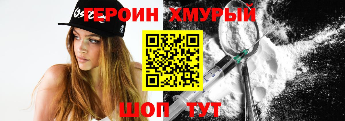 ГЕРОИН гречка Тихорецк