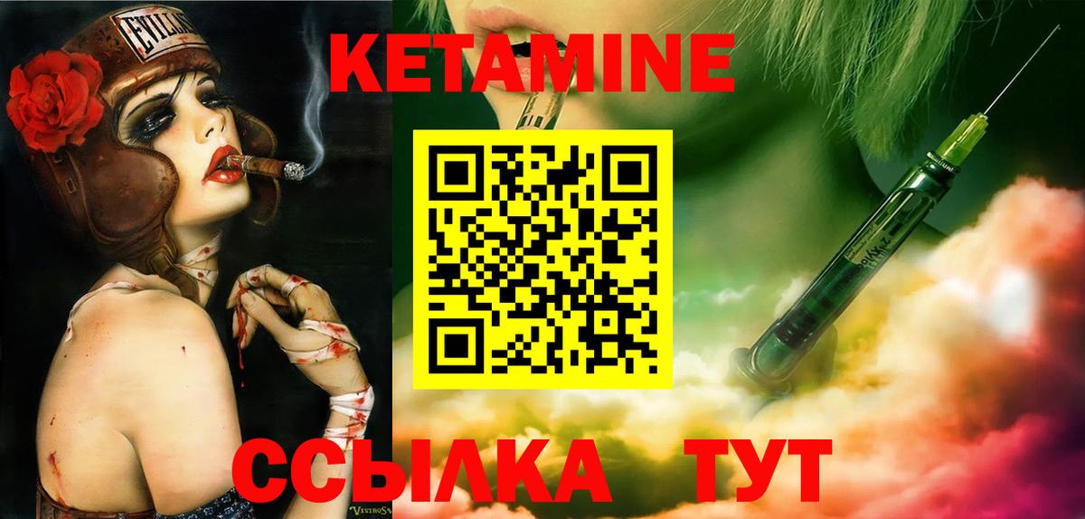 Тихорецк  гидра ССЫЛКА  Кетамин VHQ  Вход с VPN  КЕТАМИН ketamine 