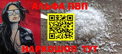 альфа пвп VHQ Бугуруслан