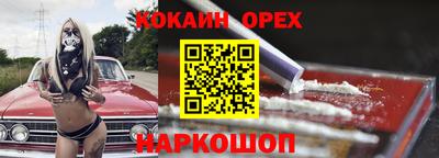 кокаин перу Бузулук