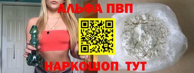 альфа пвп VHQ Бугуруслан