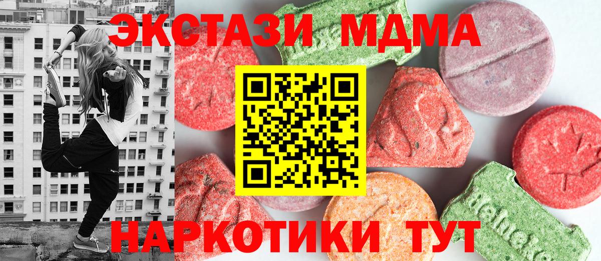 MDMA Molly  Вход с VPN  МДМА crystal  МДМА  Тихорецк 