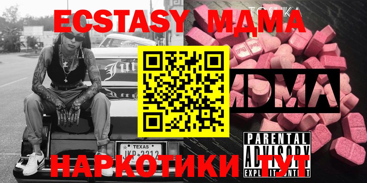 МДМА Molly Тихорецк