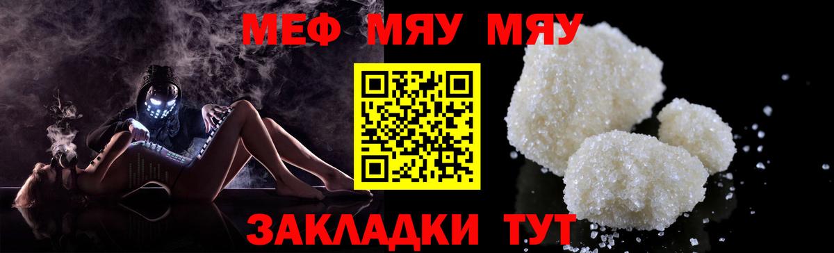 Меф Тихорецк