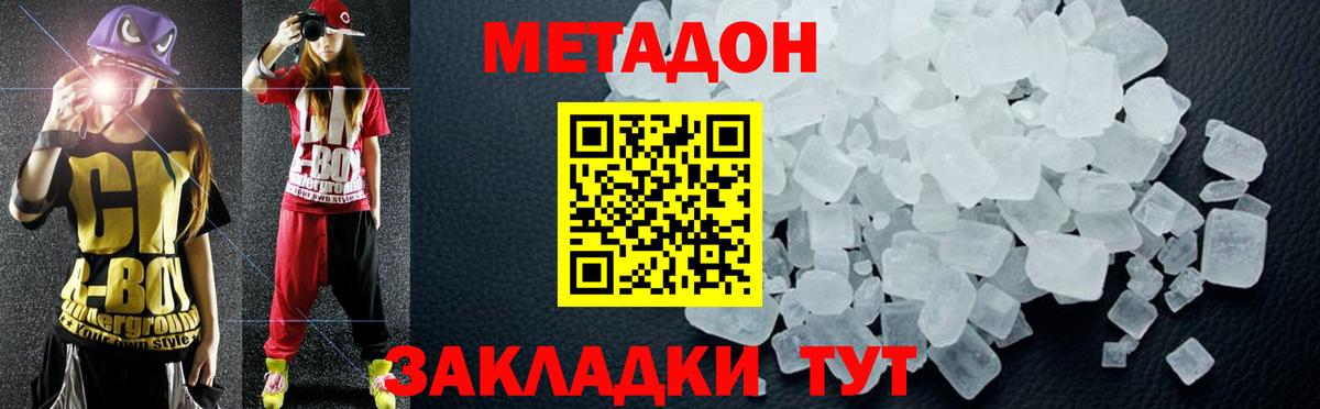Тихорецк  Метадон белоснежный  Вход с VPN  МЕТАДОН methadone 