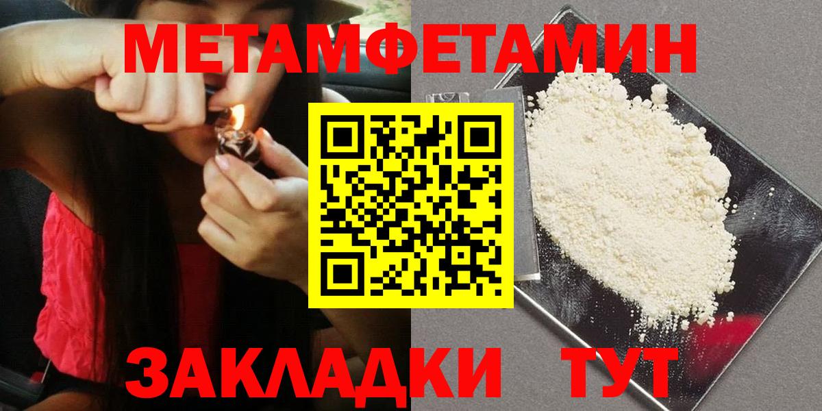 МЕТАМФЕТАМИН кристалл  Вход с VPN  Тихорецк 