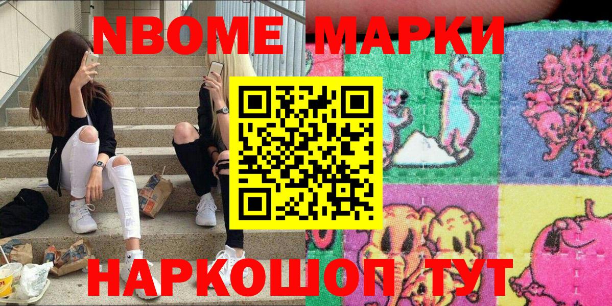 Тихорецк  Марки NBOMe 1500мкг  Марки NBOMe 1500мкг  Вход с VPN 