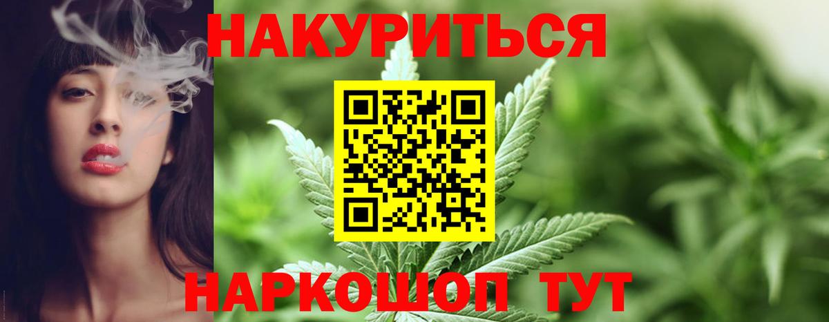 МАРИХУАНА AK-47  МАРИХУАНА гибрид  Вход с VPN  Бошки Шишки сатива  Тихорецк 